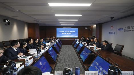 公司召开“十五五”战略妄想第二轮钻研会
