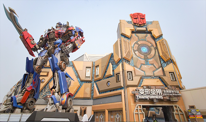 北京举世影城主题公园（一期）项目